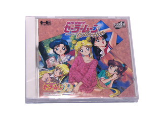 PCエンジンソフト(SUPER-CD-ROM2) 美少女戦士セーラームーン Collection